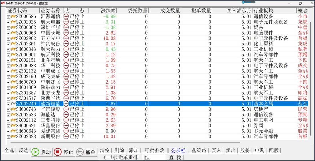 主界面全景