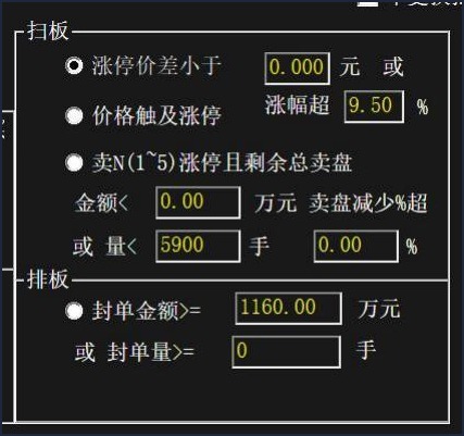 扫板参数